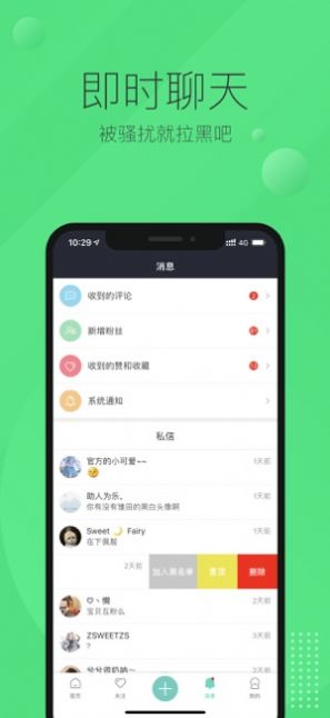 安卓我要个性app下载安装 v7.8.2app