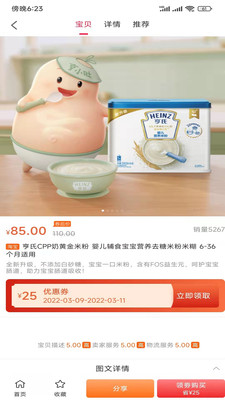 安卓秒攒生活惠软件下载