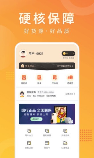 安卓马上普惠最新版app