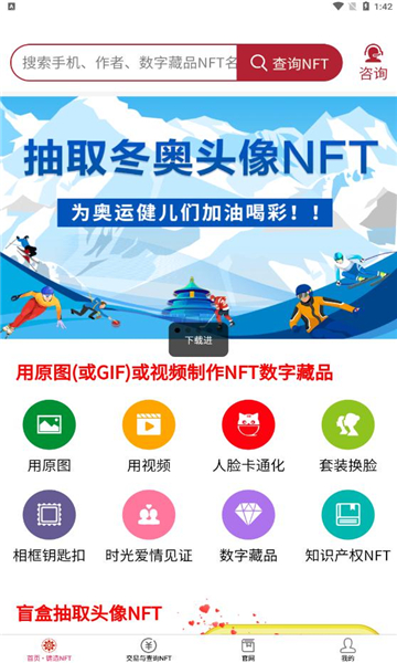 安卓安猫数字藏品交易app最新版 v1.0.17app