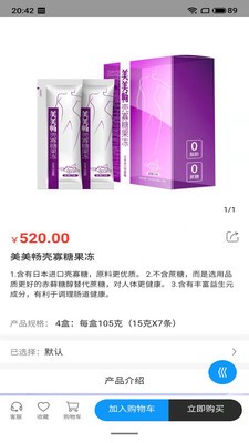 科聚优选安卓版