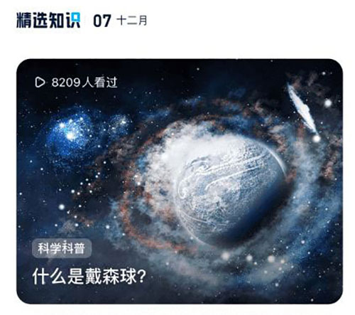 安卓好奇小知app 安卓最新版app