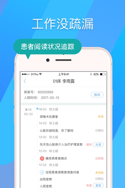 安卓317护软件下载