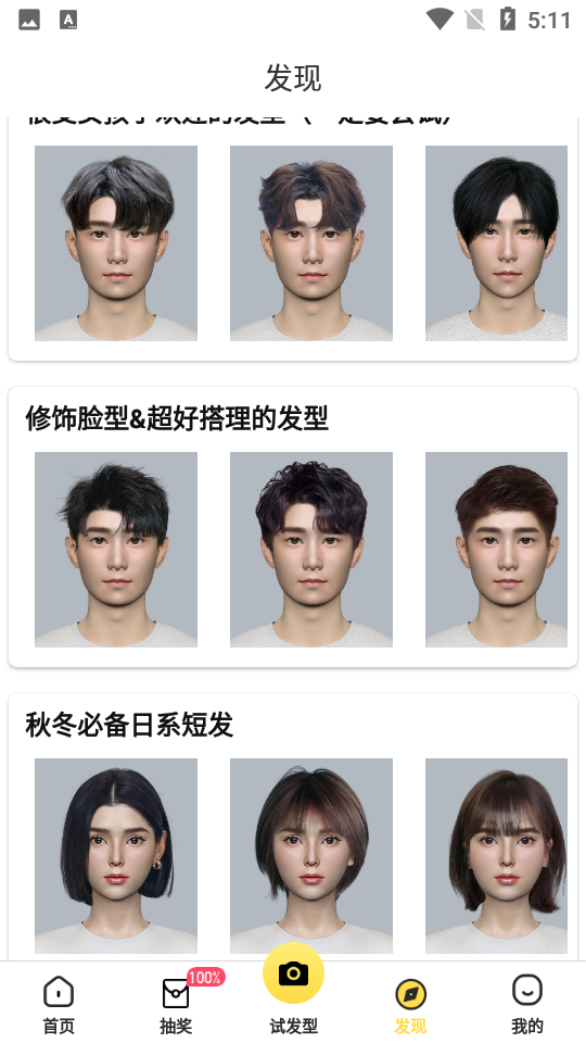 发型屋发型师端app下载