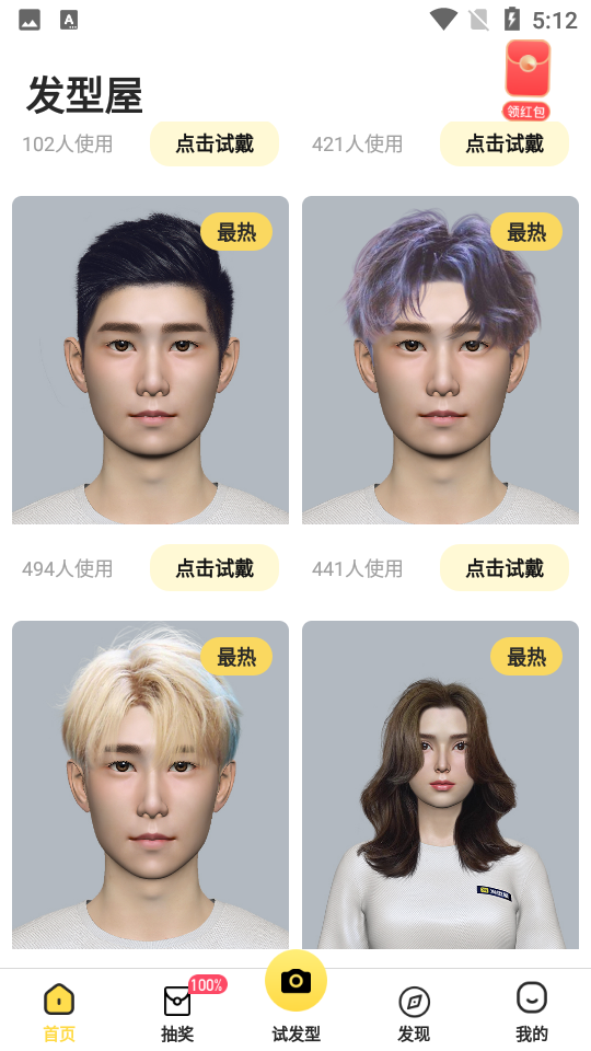 发型屋发型师端appapp下载