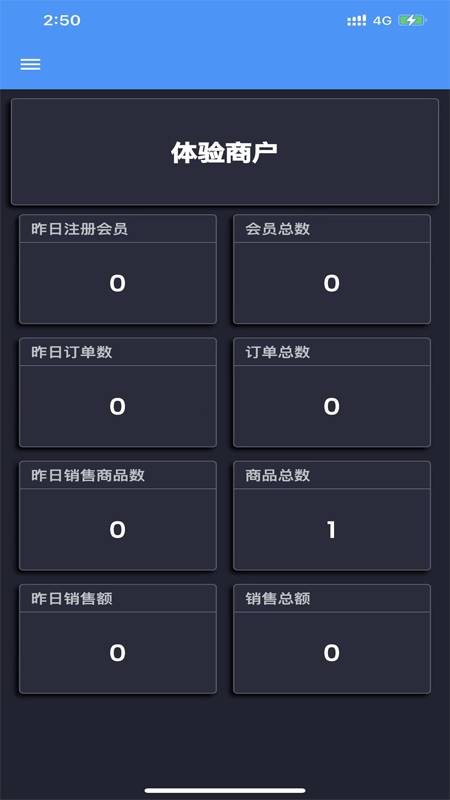 安卓分享鸭商家版软件下载