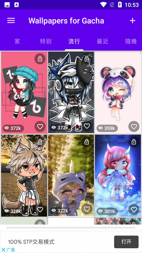 安卓扭蛋壁纸免费版软件下载