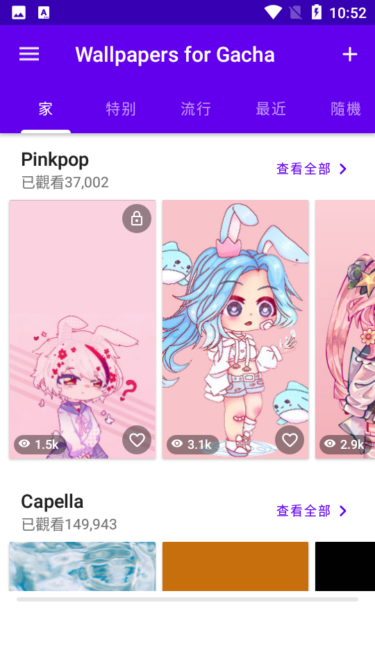 扭蛋壁纸免费版下载