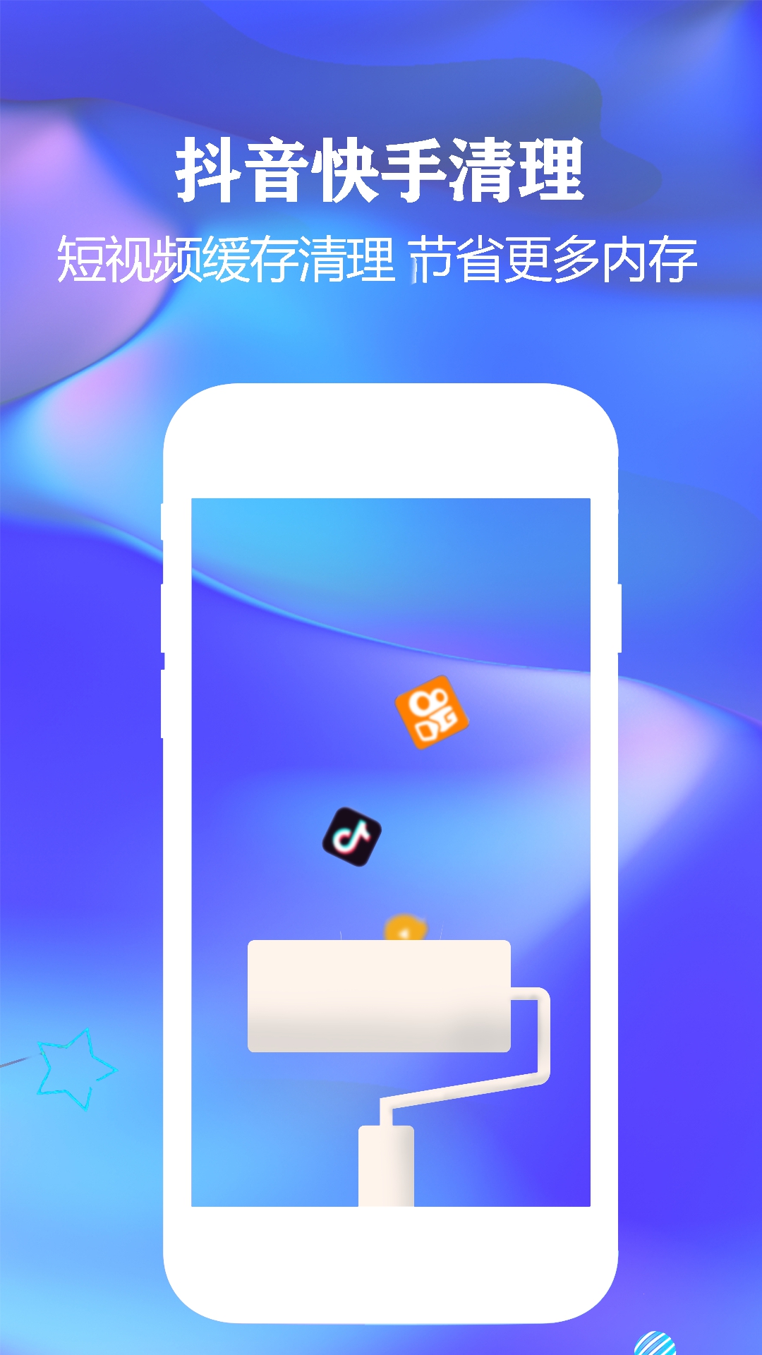 安卓一键清理手机垃圾app