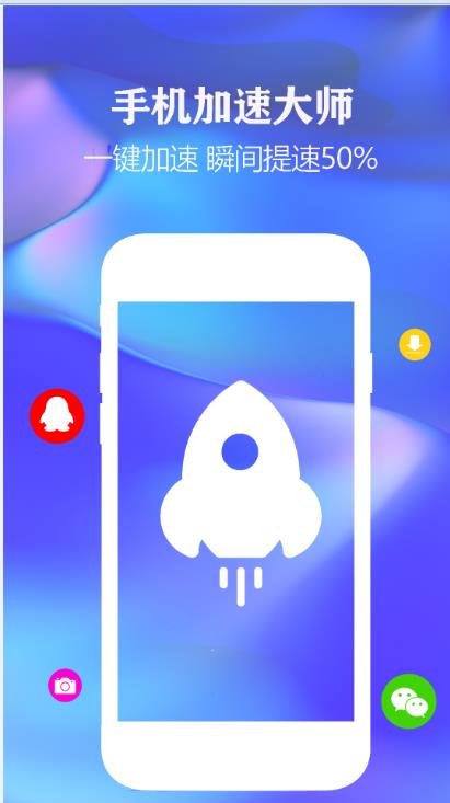 安卓一键清理手机垃圾软件下载