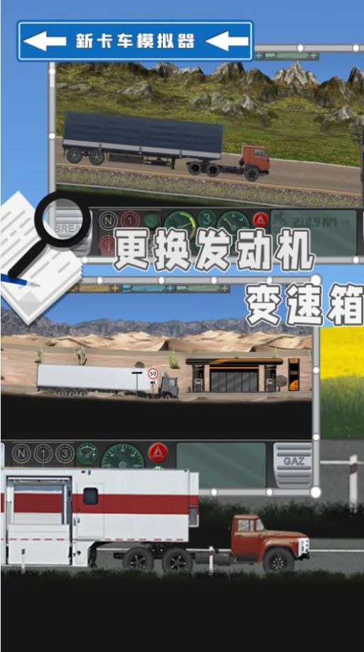 新卡车模拟器游戏安卓版 v1.0