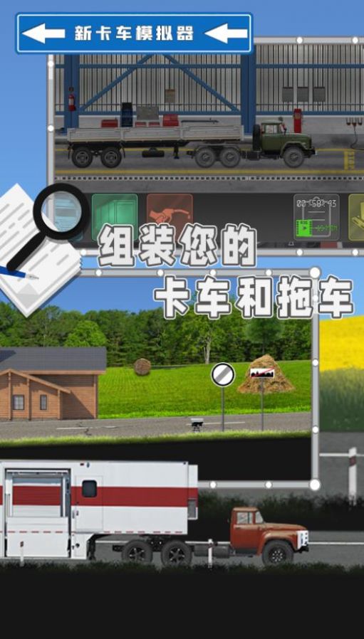 新卡车模拟器游戏安卓版 v1.0下载