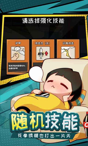 安卓功夫奇遇记最新破解版app