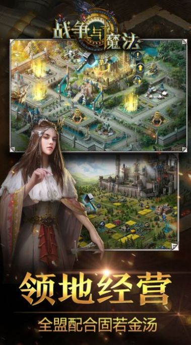 安卓战争与魔法王国重生国服官方版正版（war and magic kingdom reborn） v1.1.192.106736软件下载