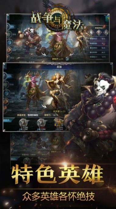 安卓战争与魔法王国重生国服官方版正版（war and magic kingdom reborn） v1.1.192.106736app