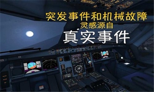 极限着陆更新版