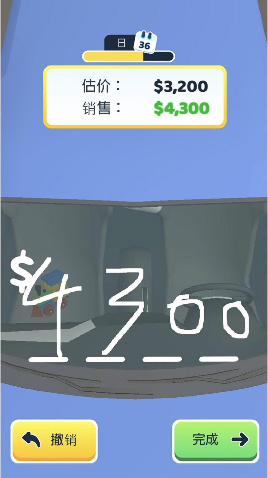 安卓卖车销售之王游戏安卓版 v1.1.5软件下载