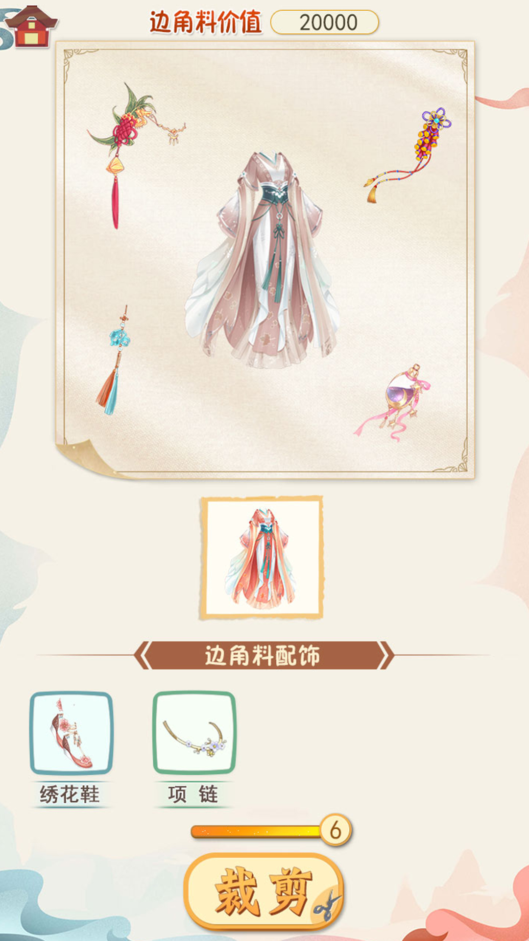 安卓汉服大师最新版app