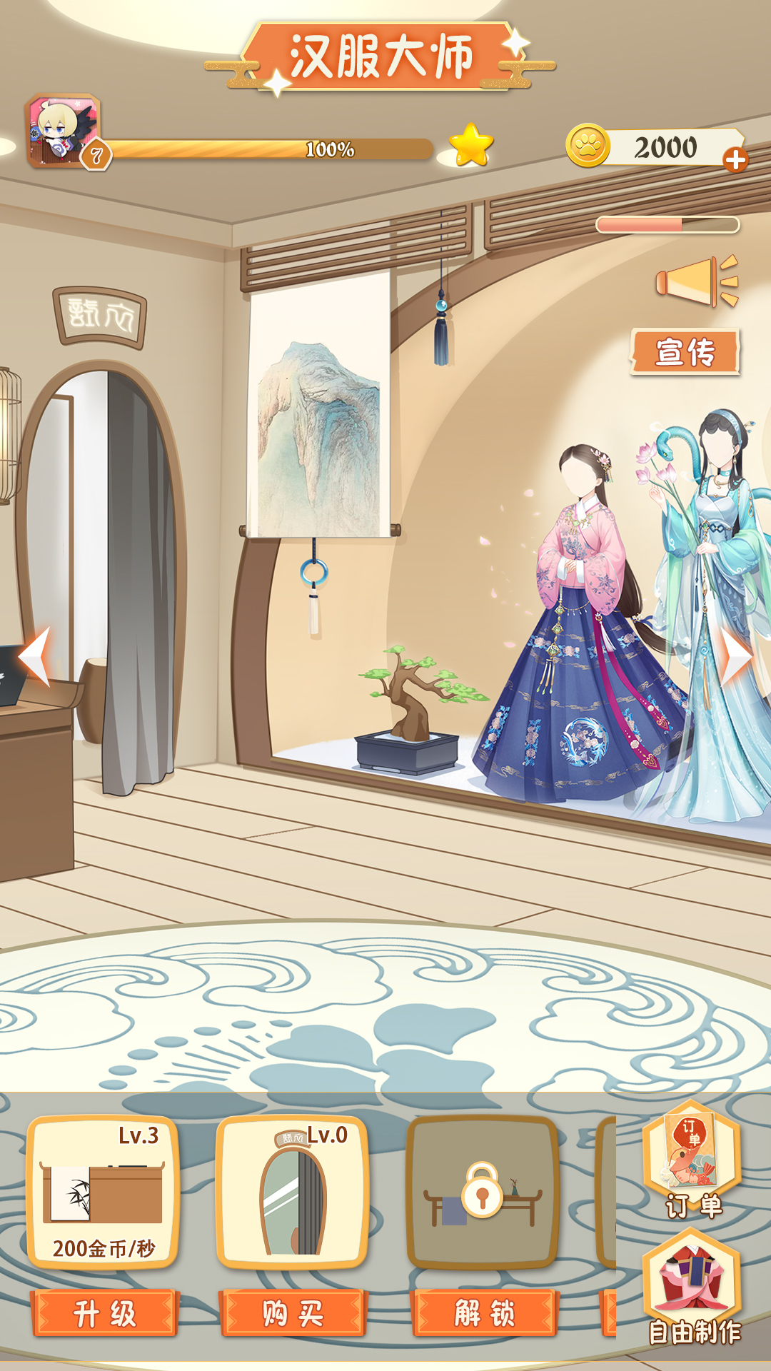 汉服大师最新版下载