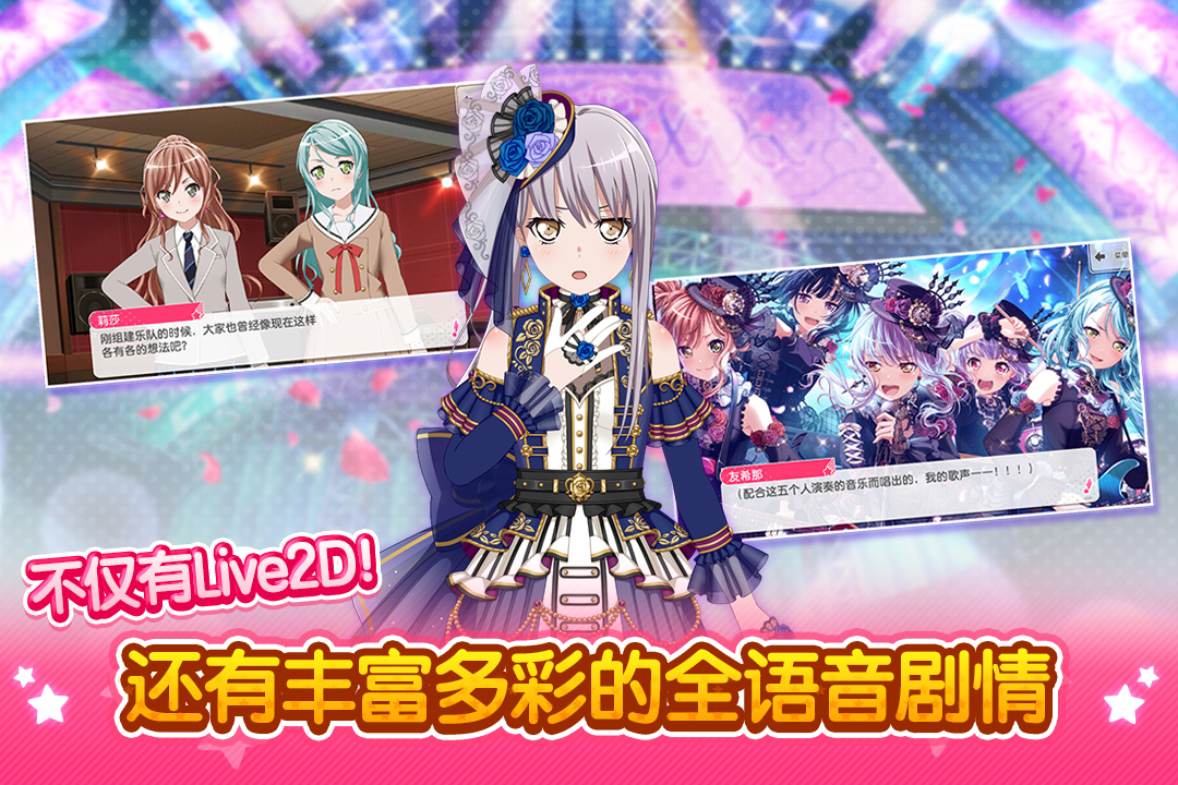 安卓梦想协奏曲免费版app