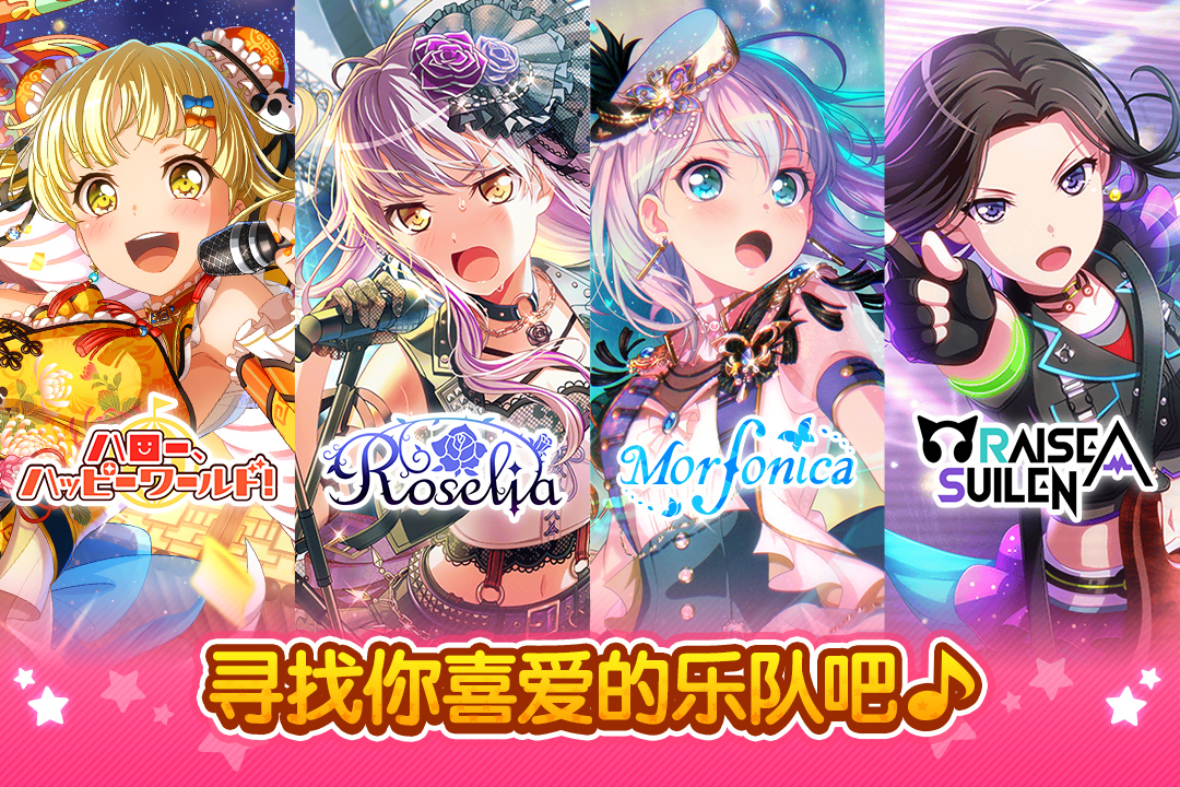 梦想协奏曲免费版下载