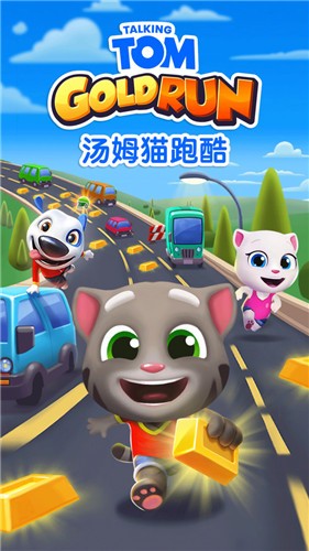 安卓汤姆猫跑酷正常版软件下载
