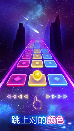 安卓炫彩节奏3d正版app