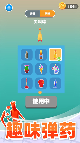 巨人猎手无限金币无限钻石版 1.0.1app下载