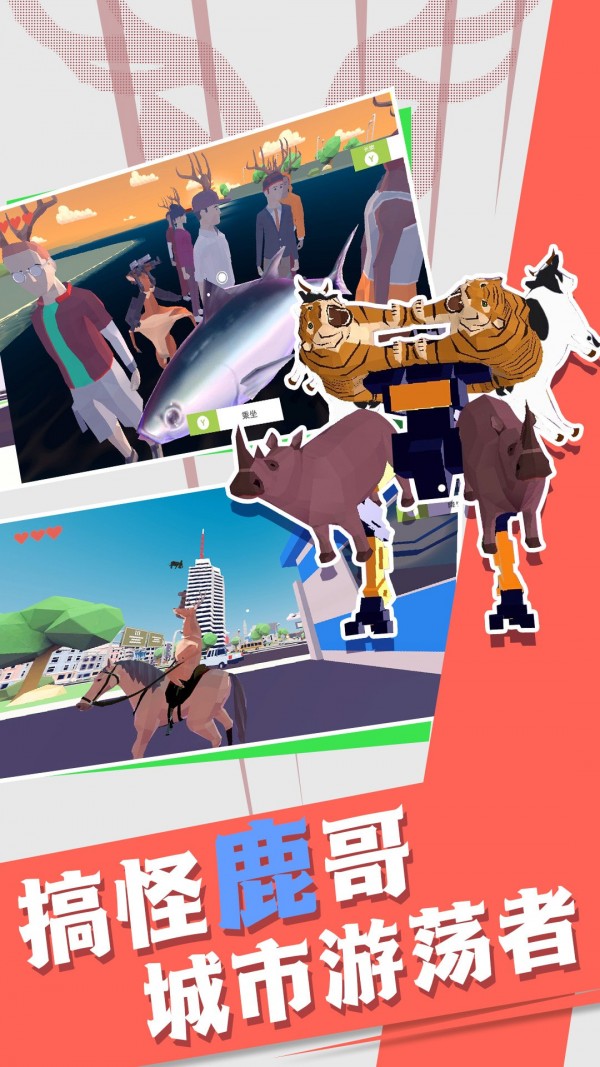 安卓非常普通的动物们app