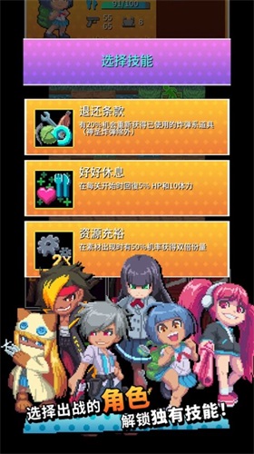 安卓放课后生存部手游 1.0.0软件下载