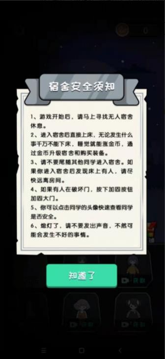 安卓躺平发育模拟器正版下载安装 v2.2.4软件下载
