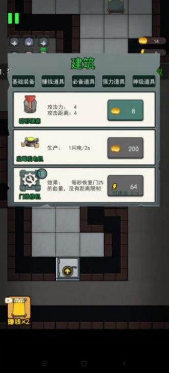 躺平发育模拟器正版下载安装 v2.2.4下载