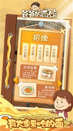 安卓小红书爸爸的面馆软件下载
