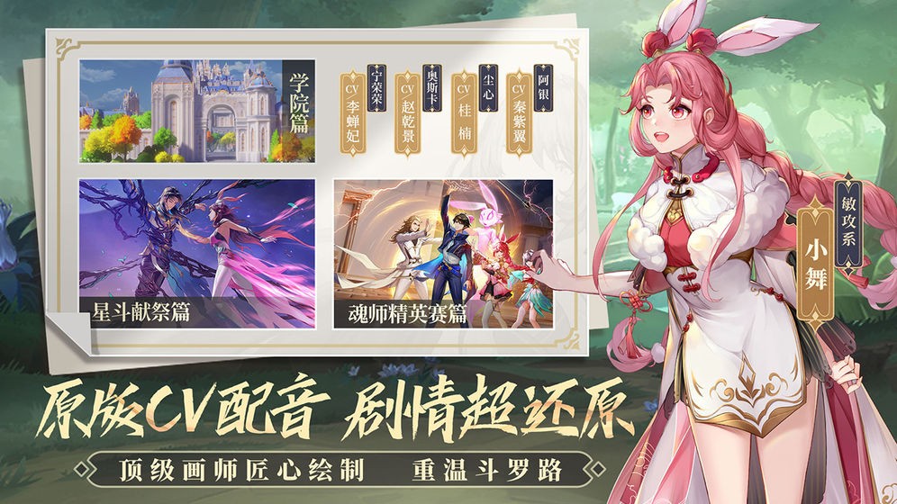 安卓英雄遗迹中文版app