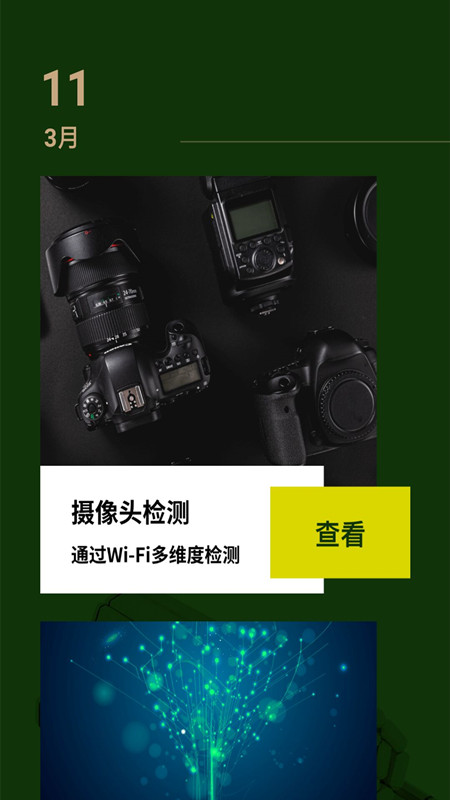 中华成语典故大全app下载