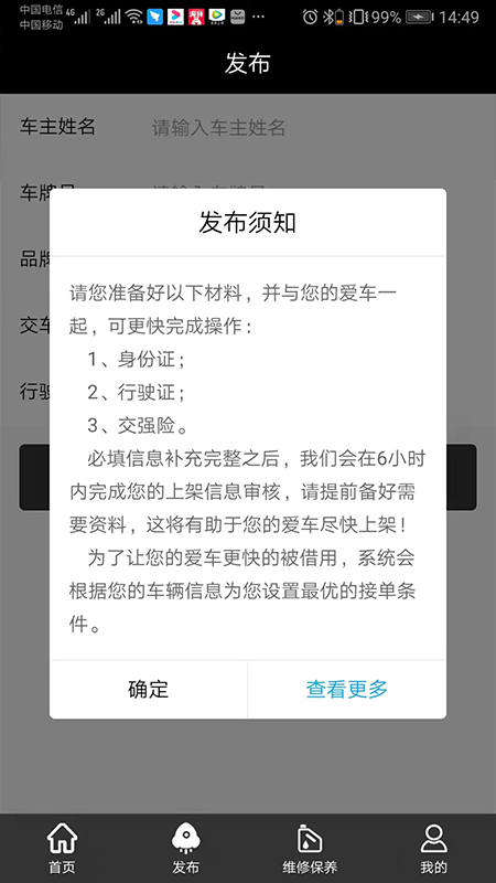 安卓葫芦租车安卓版软件下载