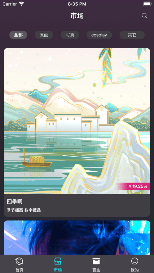 安卓加码射线app