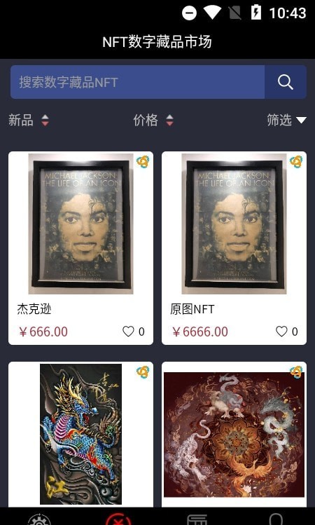 安卓安猫数字藏品app