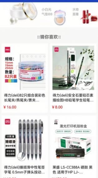 安卓柚转无忧app