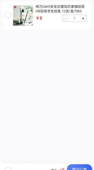 安卓柚转无忧软件下载