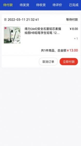柚转无忧app下载