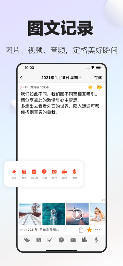 十年日记app下载
