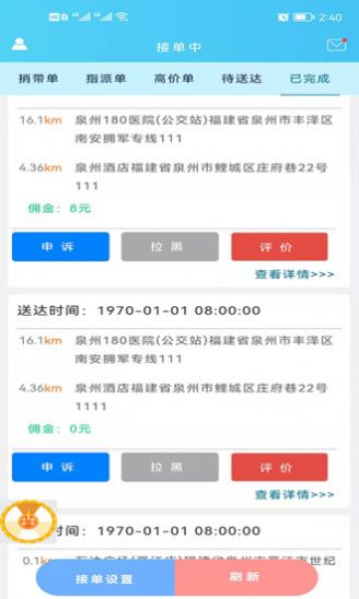 夜影雕翎骑手端app下载