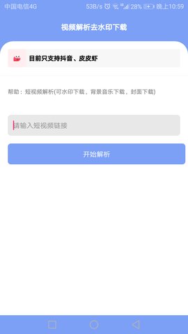 安卓余我工具箱软件下载
