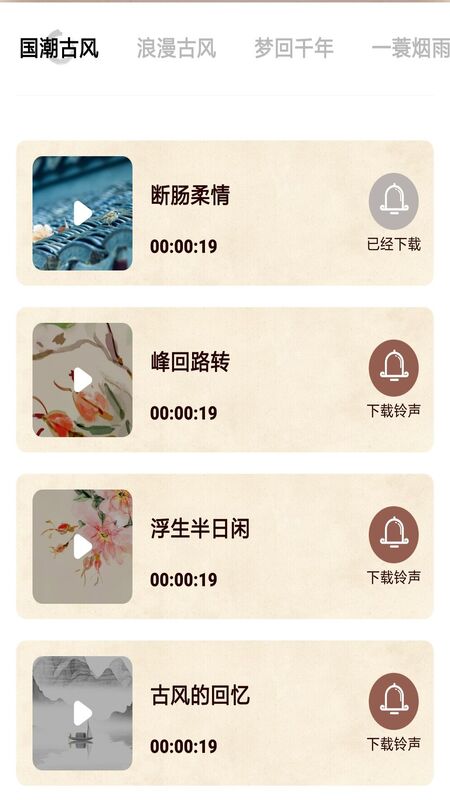 铃声来电制作歌曲app下载