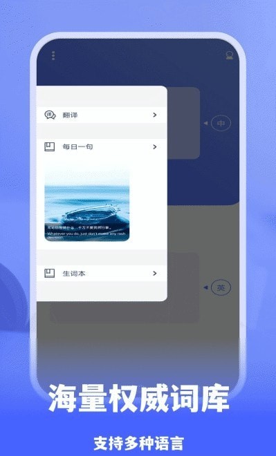 安卓驷虎双译软件下载