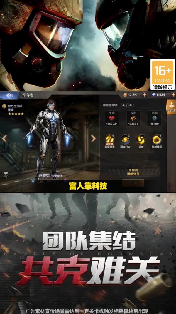 安卓最终防线软件下载
