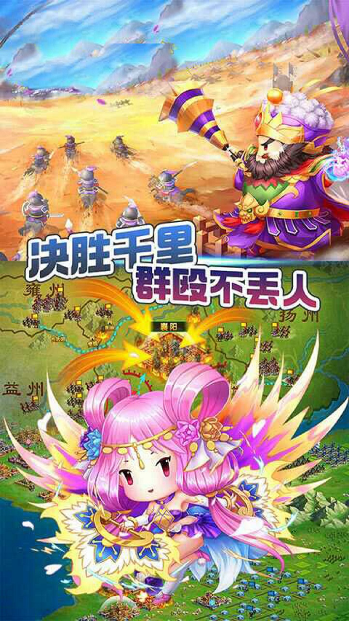 乱世无双群雄逐鹿下载