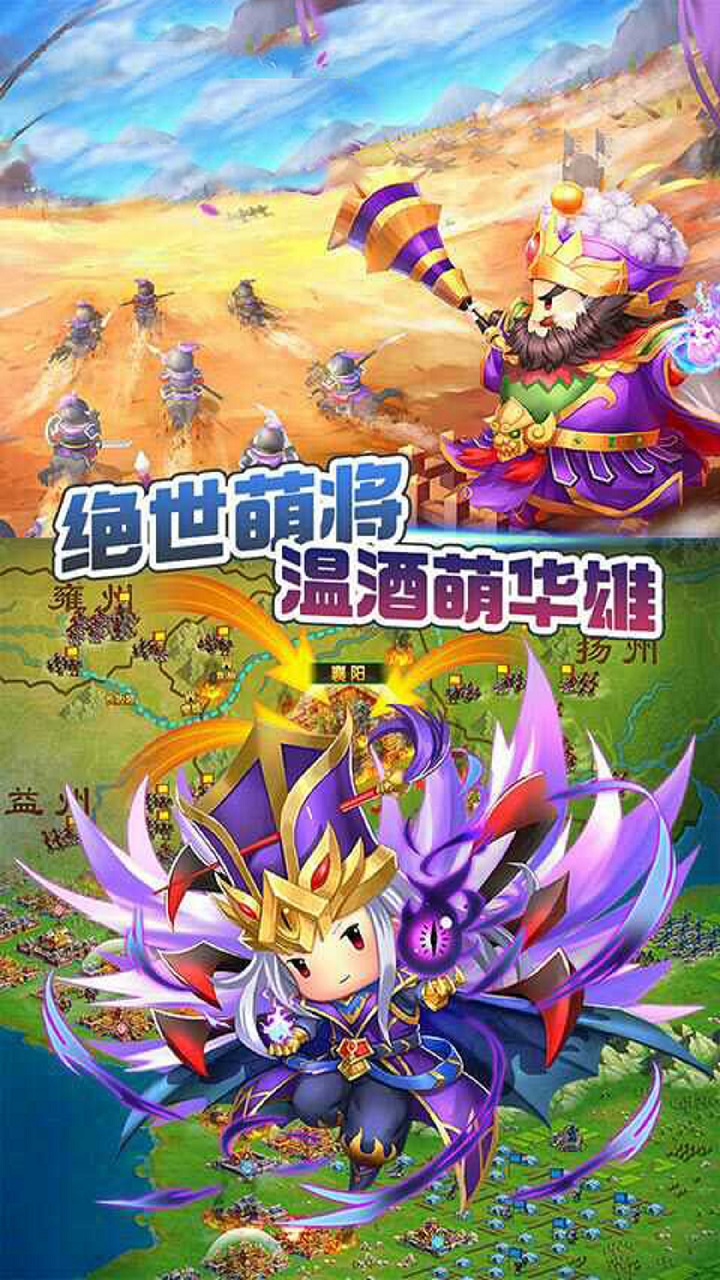 乱世无双群雄逐鹿app下载
