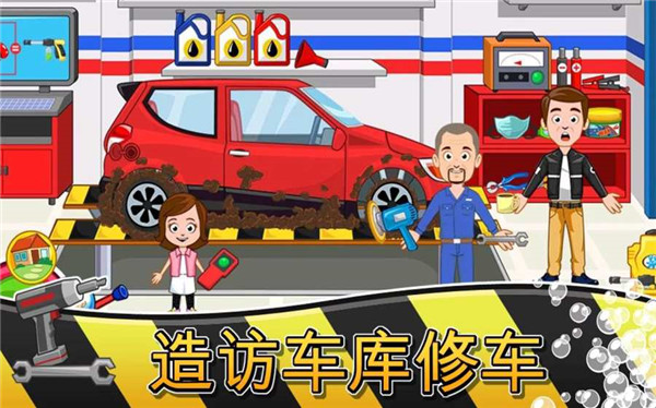 安卓我的小镇车库安卓版下载 v1.0app